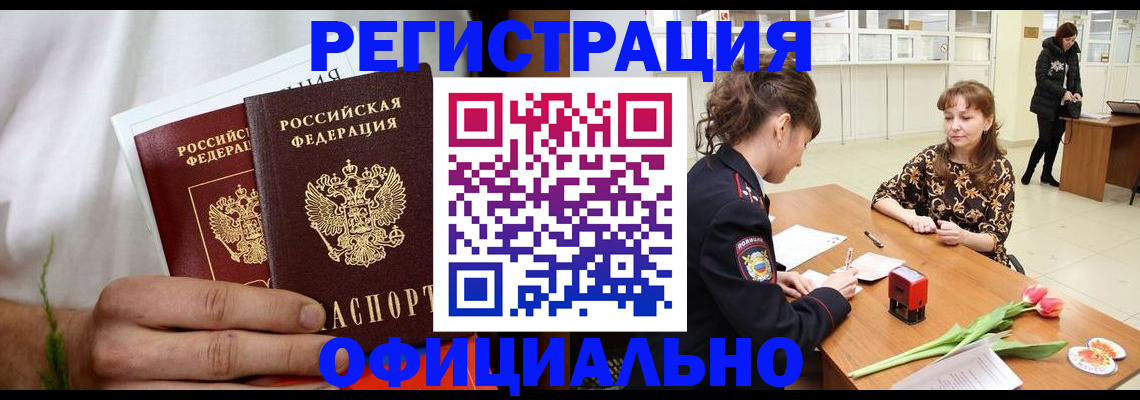 регистрация для дет. сада в Донецке