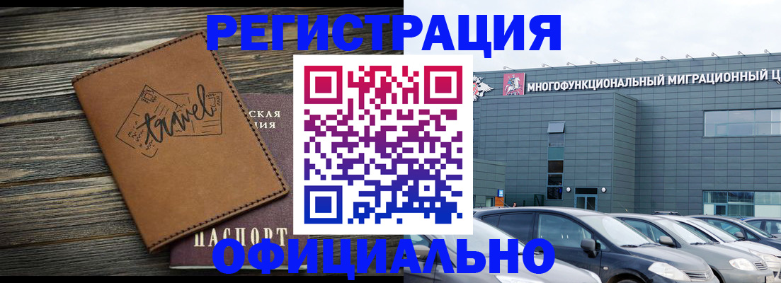 прописка для военкомата в Донецке