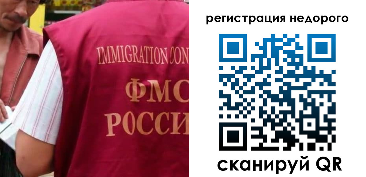 временная регистрация законно в Донецке