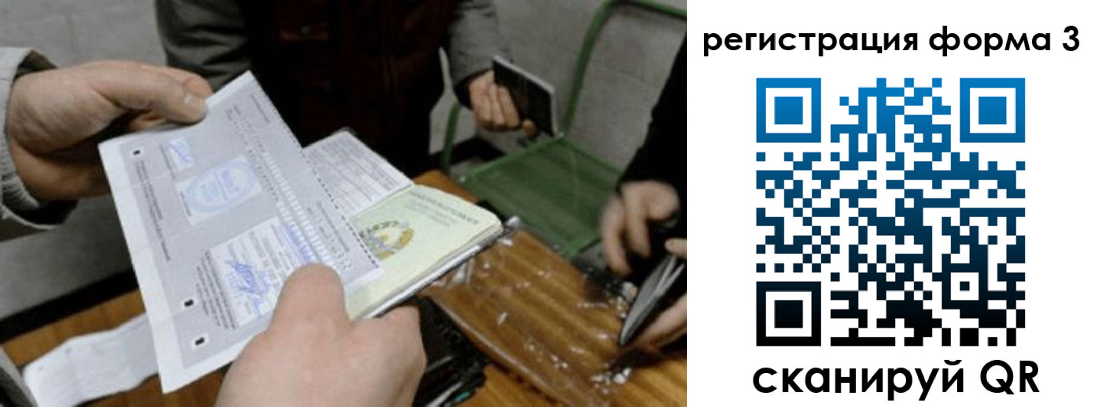 где прописаться в Донецке