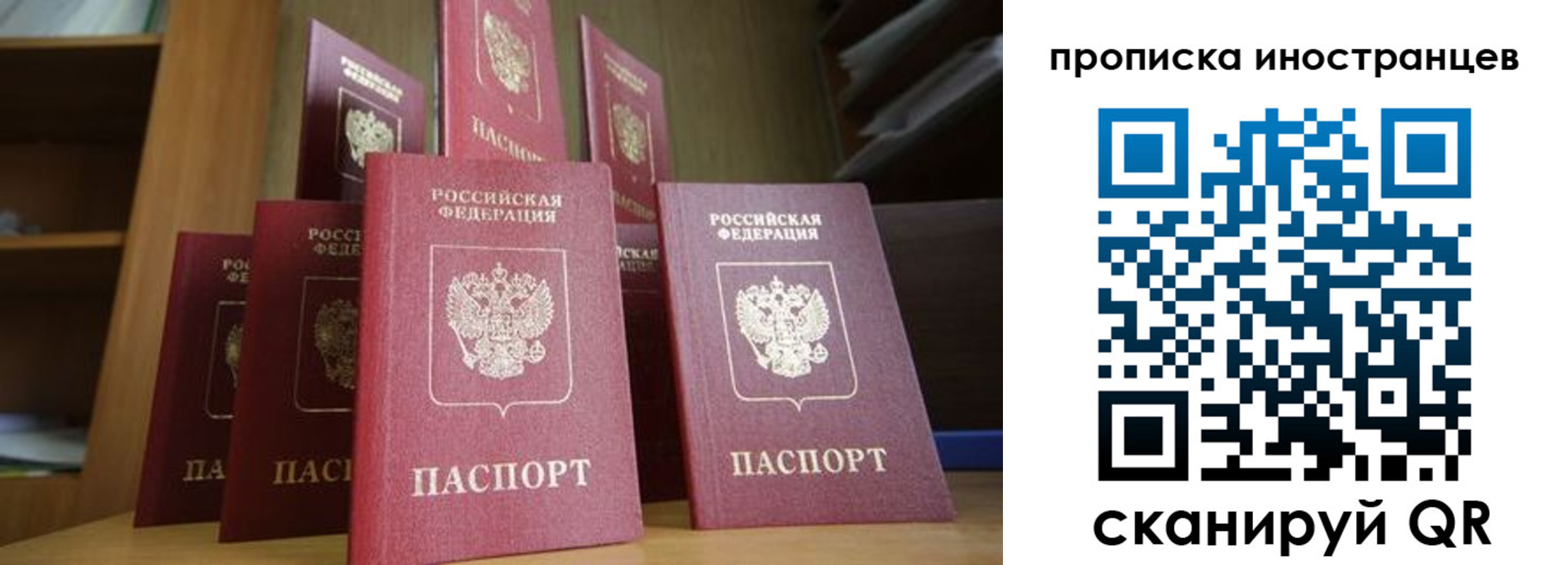 временная прописка в Донецке