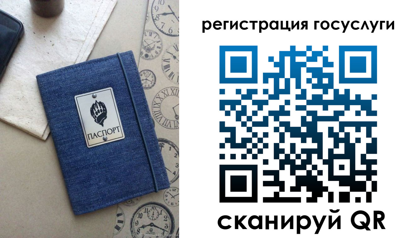 прописка для военкомата в Донецке