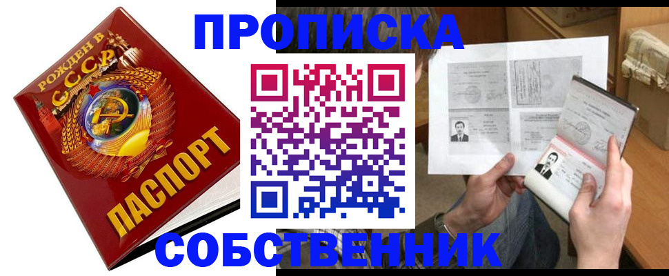 временная регистрация в Донецке